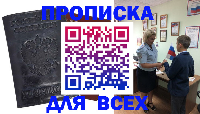 регистрация в Новоаннинском