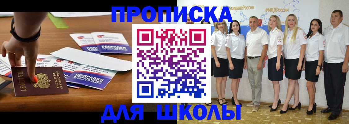 прописка для военкомата в Новоаннинском